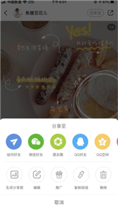 小紅書薯條功能怎么用