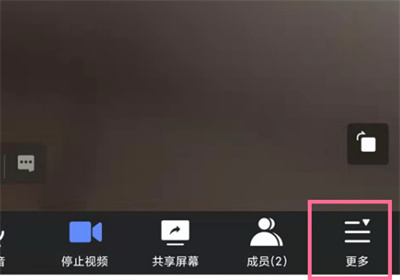 騰訊會議在哪打開云錄制
