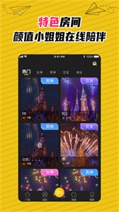U伴截圖