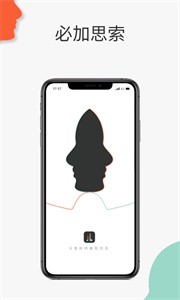 必加思索截圖