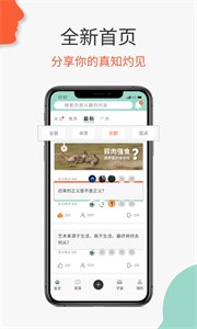 必加思索截圖