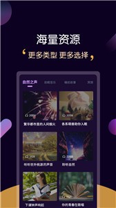 輕松睡眠截圖
