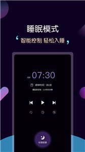 輕松睡眠截圖