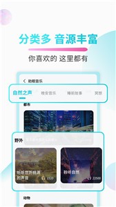好睡眠截圖