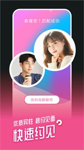 MetYou遇見你截圖