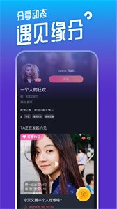 MetYou遇見你截圖
