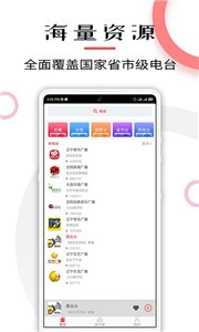口袋FM電臺收音機截圖