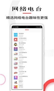 口袋FM電臺收音機截圖