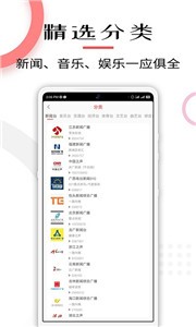 口袋FM電臺收音機截圖