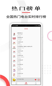 口袋FM電臺收音機