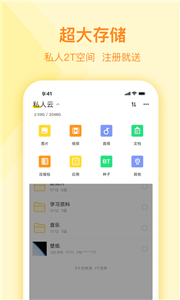 曲奇云盤截圖