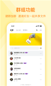 曲奇云盤