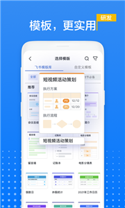 飛書文檔截圖