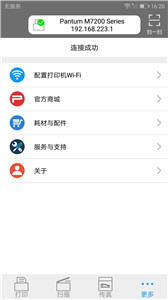 奔圖打印