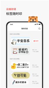 臣小印截圖