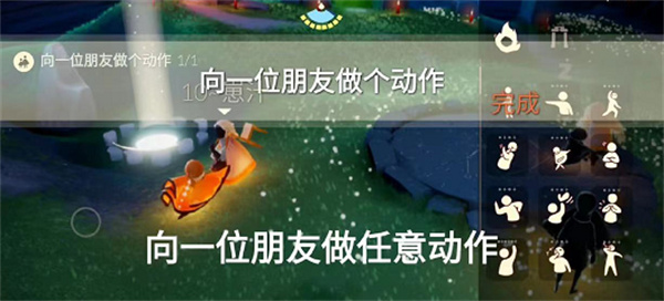 光遇11月17日每日任務(wù)完成攻略