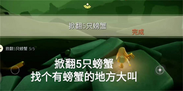 光遇11月17日每日任務(wù)完成攻略