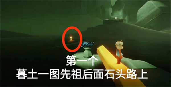 光遇11月17日季節(jié)蠟燭位置一覽