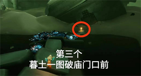 光遇11月17日季節(jié)蠟燭位置一覽