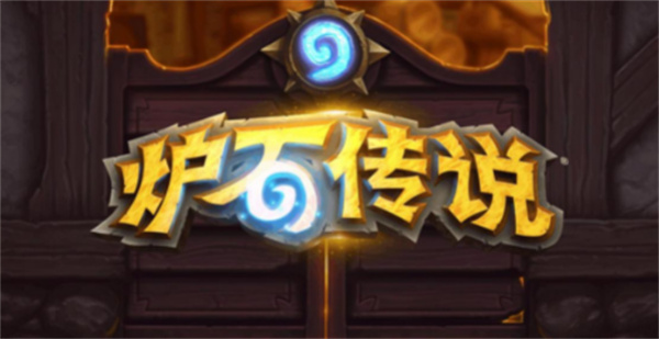 爐石傳說奧特蘭克的決裂新卡使用攻略