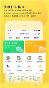 小白學習打印截圖