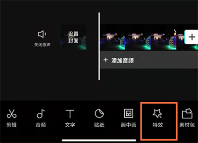 剪映怎么放大視頻畫面