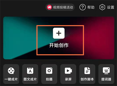 剪映怎么放大視頻畫面