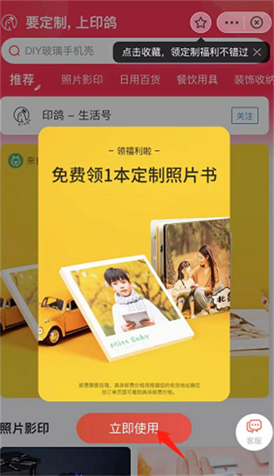 支付寶怎么定制免費(fèi)照片書