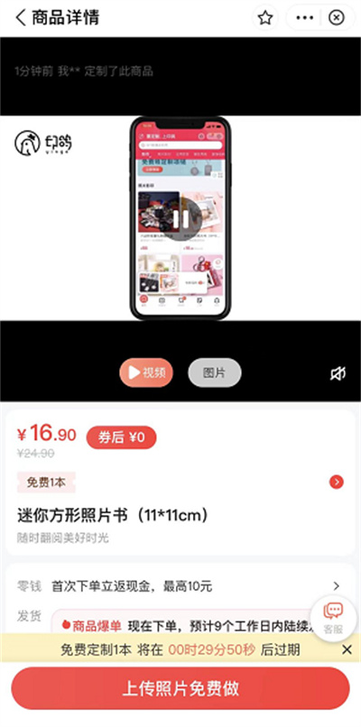 支付寶怎么定制免費(fèi)照片書