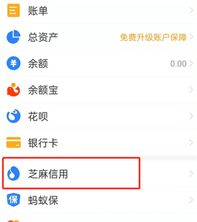 支付寶怎么修復(fù)芝麻信用逾期