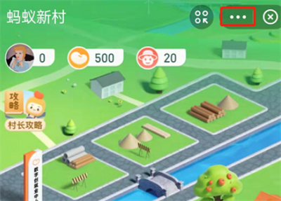 螞蟻新村在哪開啟能量豆提醒