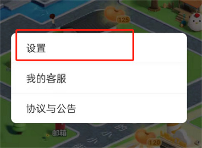螞蟻新村在哪開啟能量豆提醒