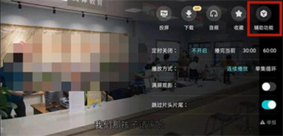 優(yōu)酷怎么開啟色弱模式