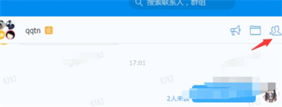 釘釘怎么退出群聊