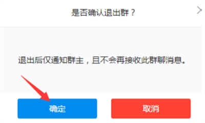 釘釘怎么退出群聊