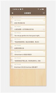 錘子便簽截圖