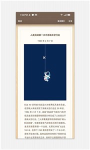 錘子便簽截圖
