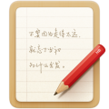 錘子便簽