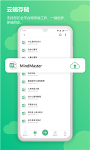 MindMaster思維導(dǎo)圖