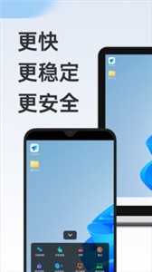ToDesk截圖