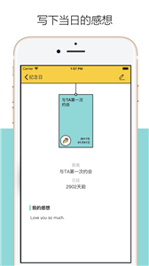 千結(jié)記截圖