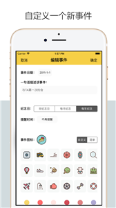 千結(jié)記截圖