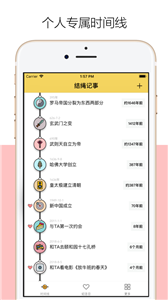 千結(jié)記