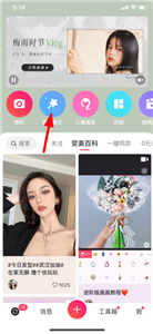 美圖秀秀怎么把人物摳圖到另一個背景上