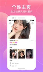 甜覓截圖