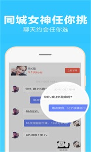 萊萊截圖