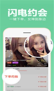 萊萊截圖