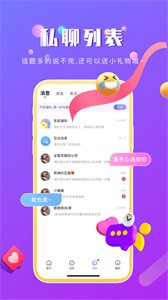 趣咪約玩截圖