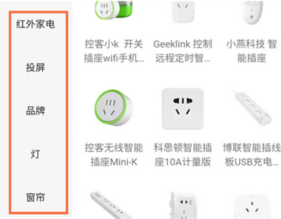 小度怎么連接智能家具