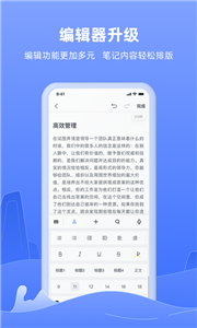 訊飛語記截圖